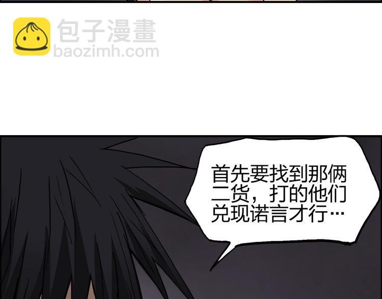 第193话 老道，玩不起心跳！