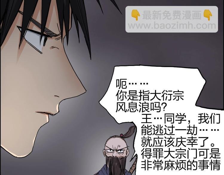 第193话 老道，玩不起心跳！