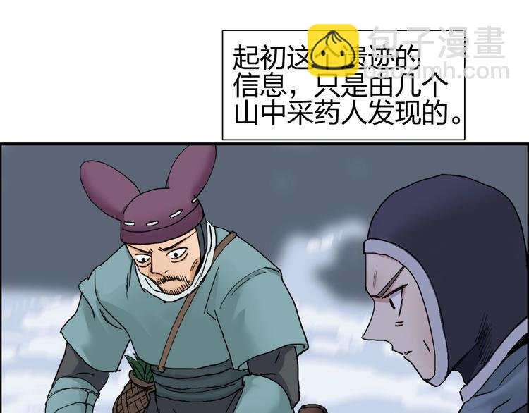 第194话 终于捉到你了