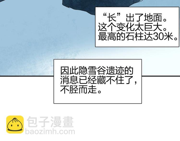 第194话 终于捉到你了