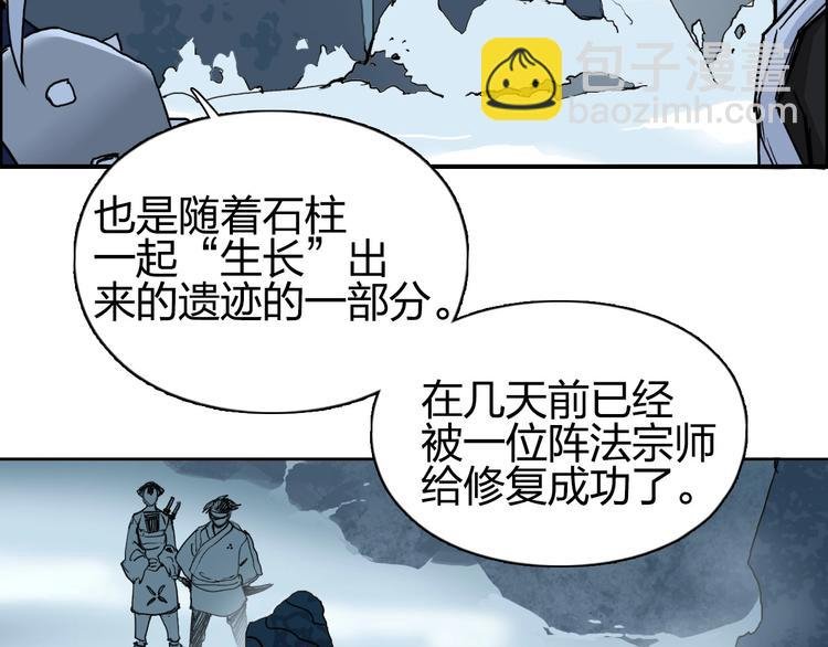 第194话 终于捉到你了