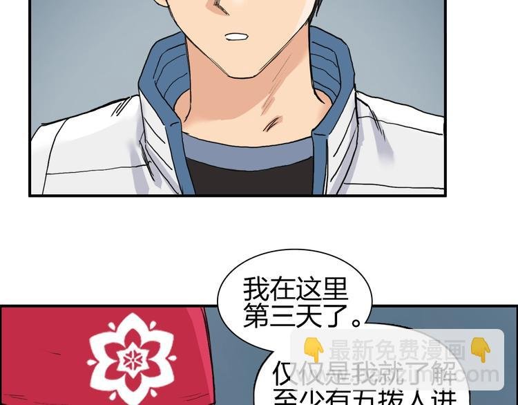 第194话 终于捉到你了