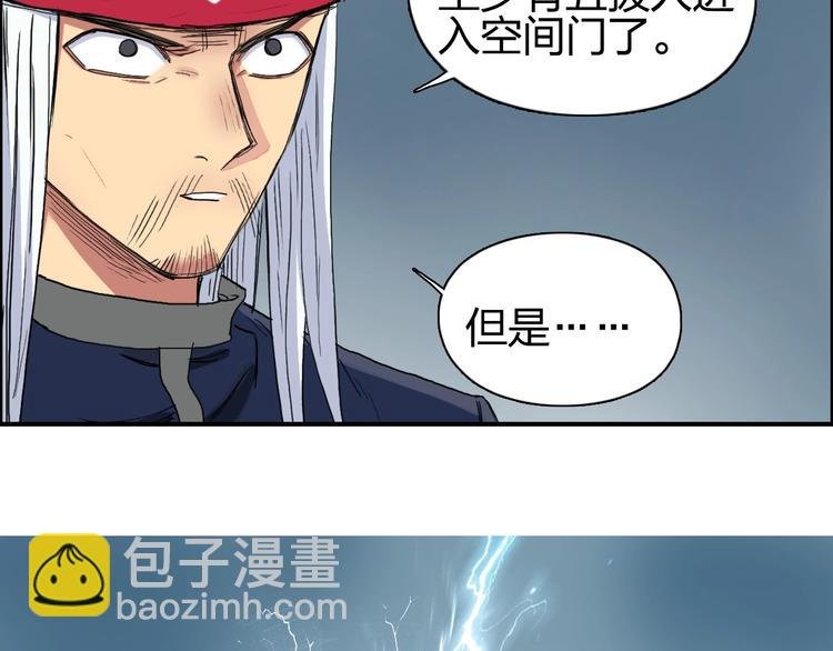 第194话 终于捉到你了
