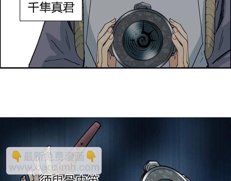 第194话 终于捉到你了