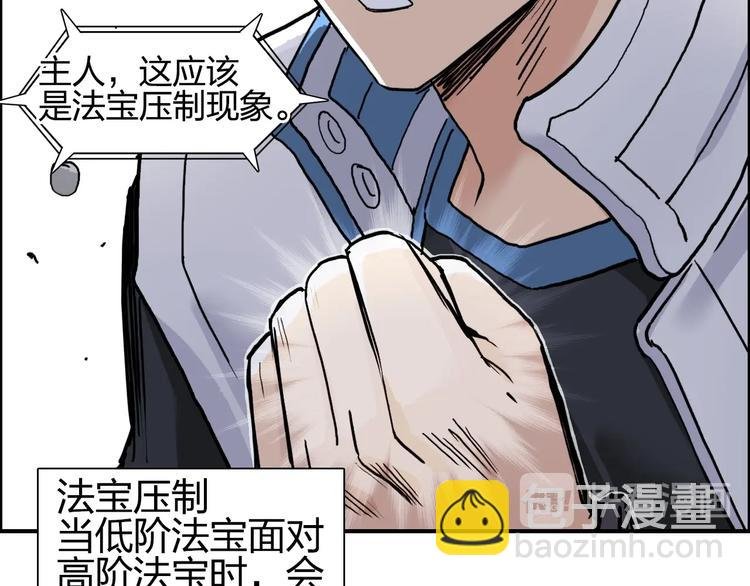 第195话 谁是破局者