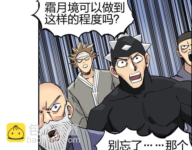 第196话 交易的艺术