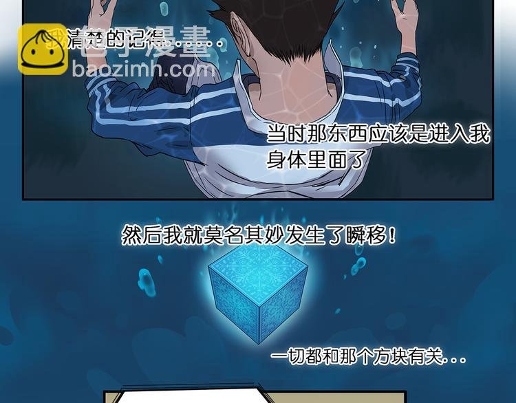 第2话 立方之谜
