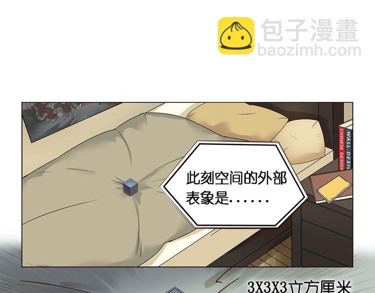 第2话 立方之谜