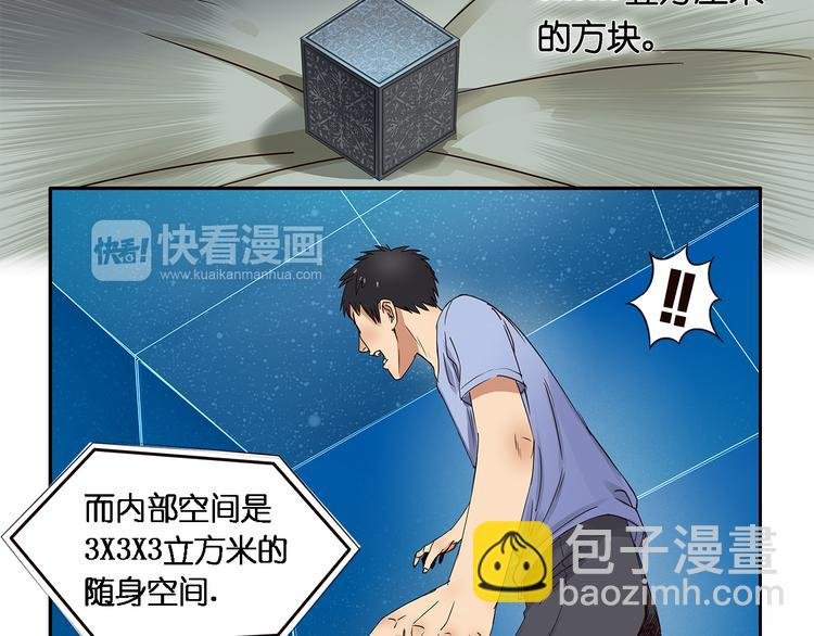 第2话 立方之谜