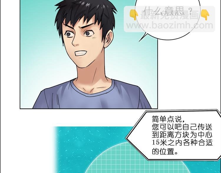 第2话 立方之谜