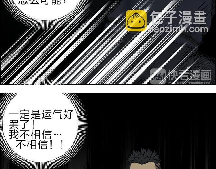 第20话 他绝不是普通的高中生