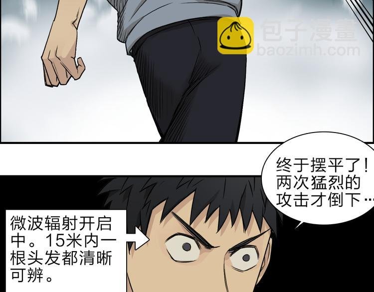 第20话 他绝不是普通的高中生