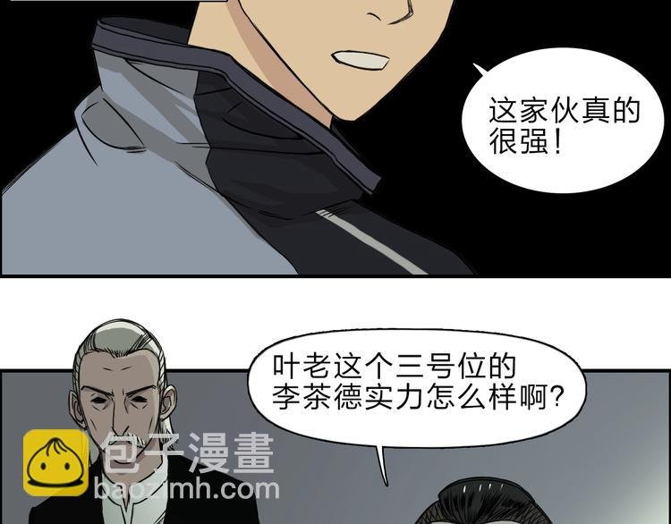 第20话 他绝不是普通的高中生