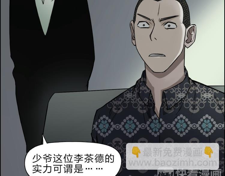 第20话 他绝不是普通的高中生