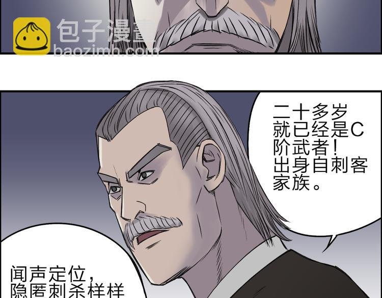 第20话 他绝不是普通的高中生