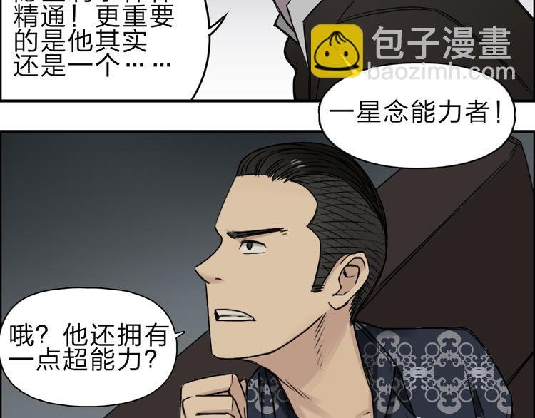 第20话 他绝不是普通的高中生