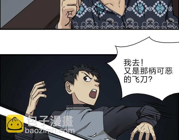 第20话 他绝不是普通的高中生
