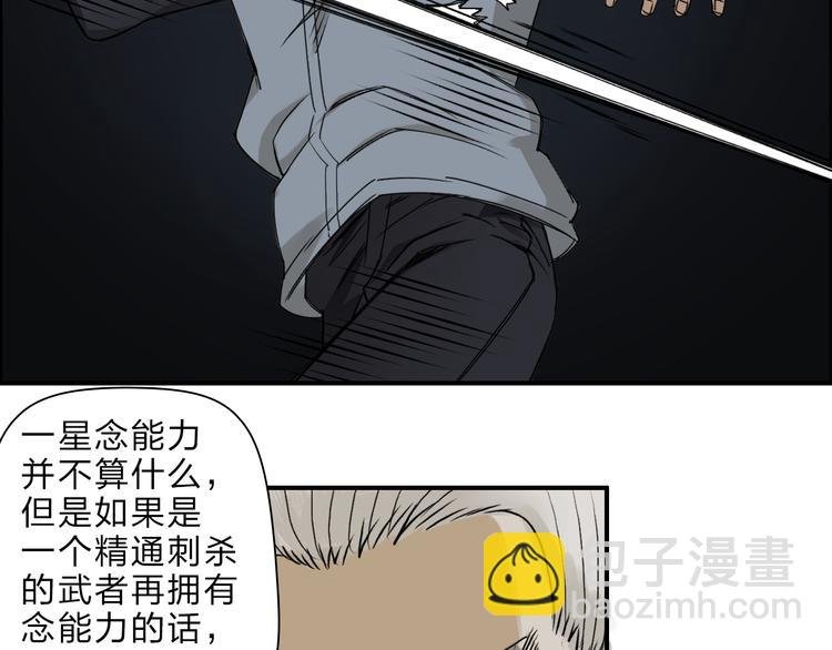 第20话 他绝不是普通的高中生