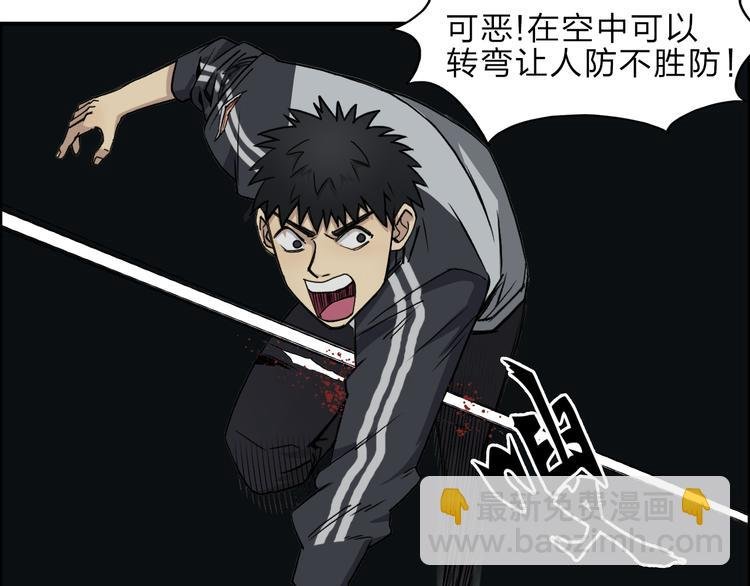 第20话 他绝不是普通的高中生