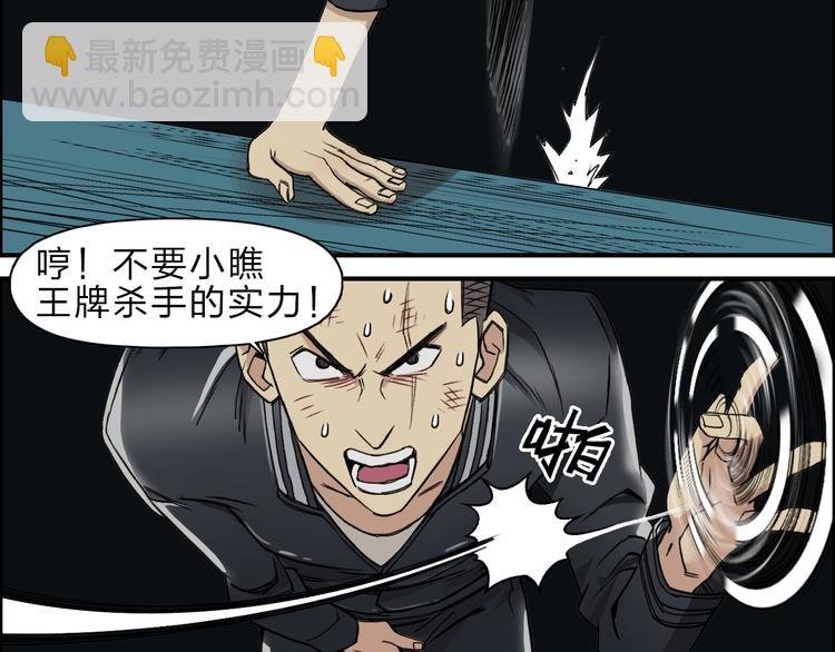 第20话 他绝不是普通的高中生