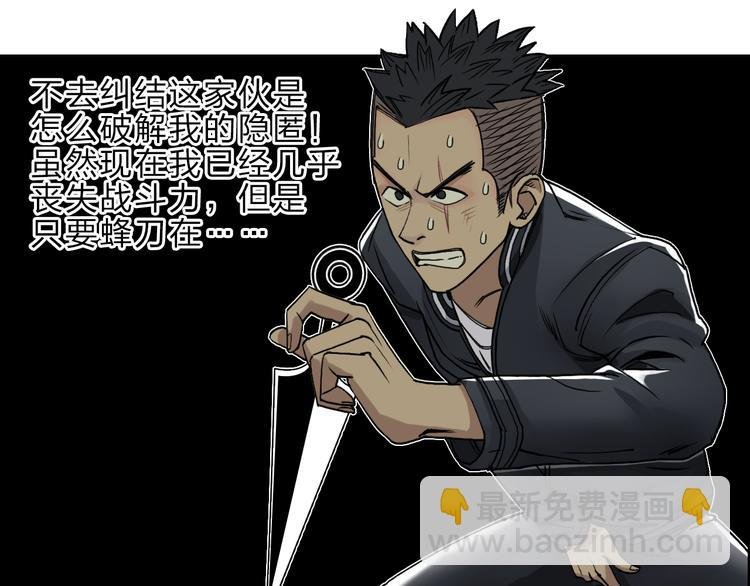 第20话 他绝不是普通的高中生