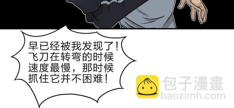 第20话 他绝不是普通的高中生