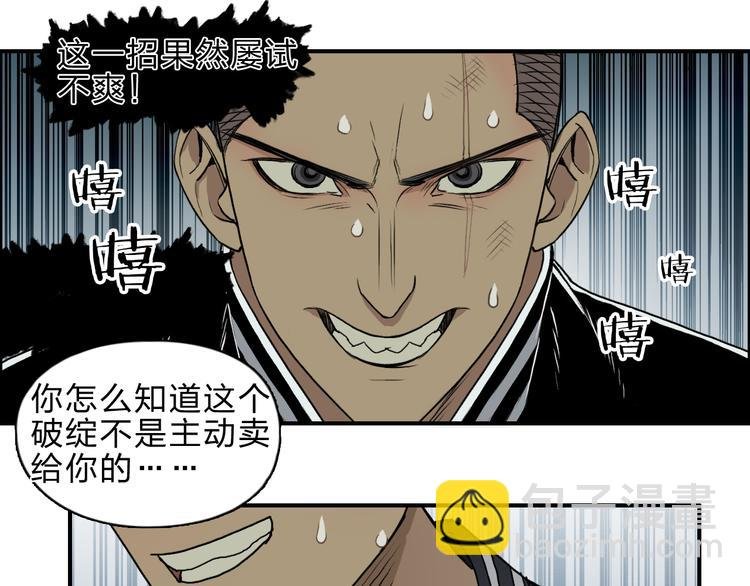 第20话 他绝不是普通的高中生