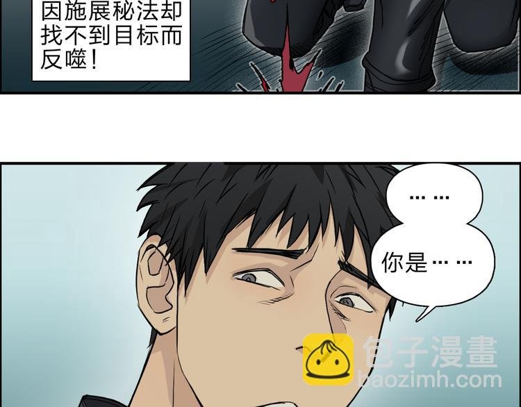第20话 他绝不是普通的高中生
