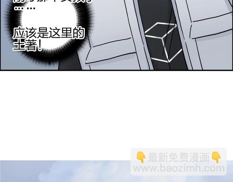 第198话 石像与秘密