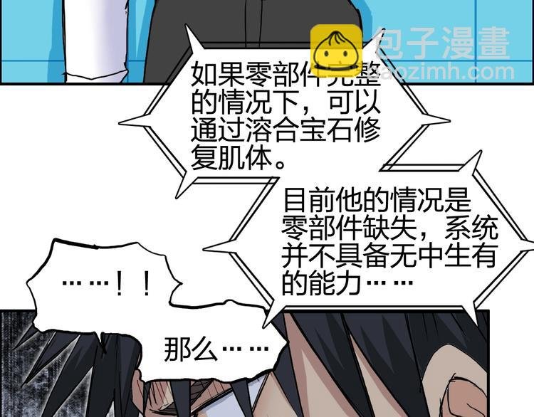 第198话 石像与秘密