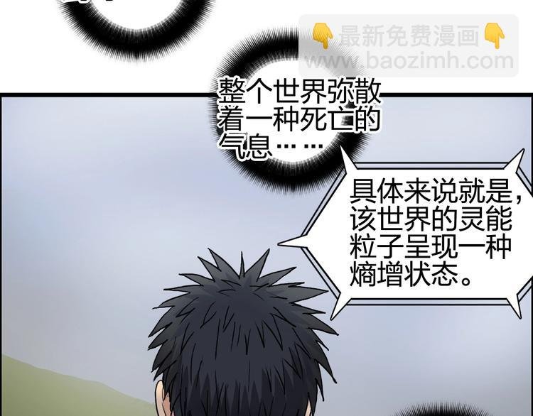第198话 石像与秘密