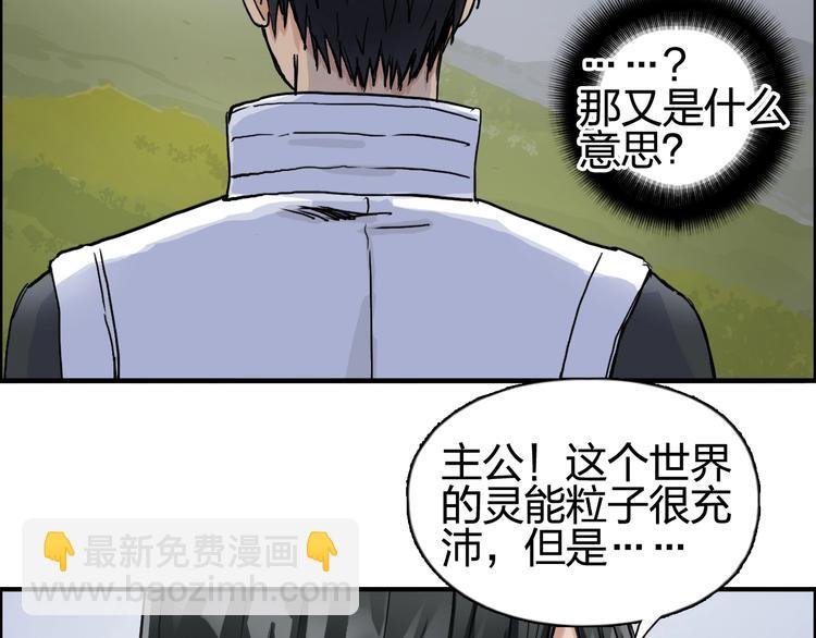 第198话 石像与秘密
