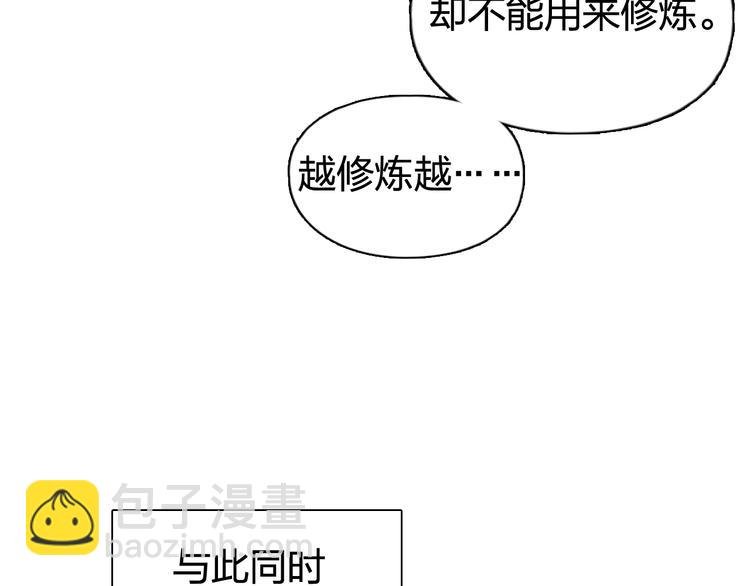 第198话 石像与秘密