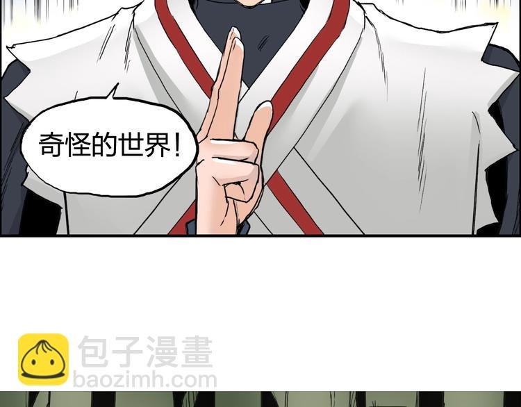 第198话 石像与秘密