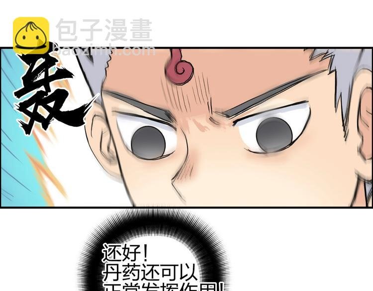 第198话 石像与秘密