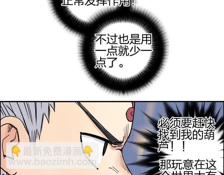 第198话 石像与秘密