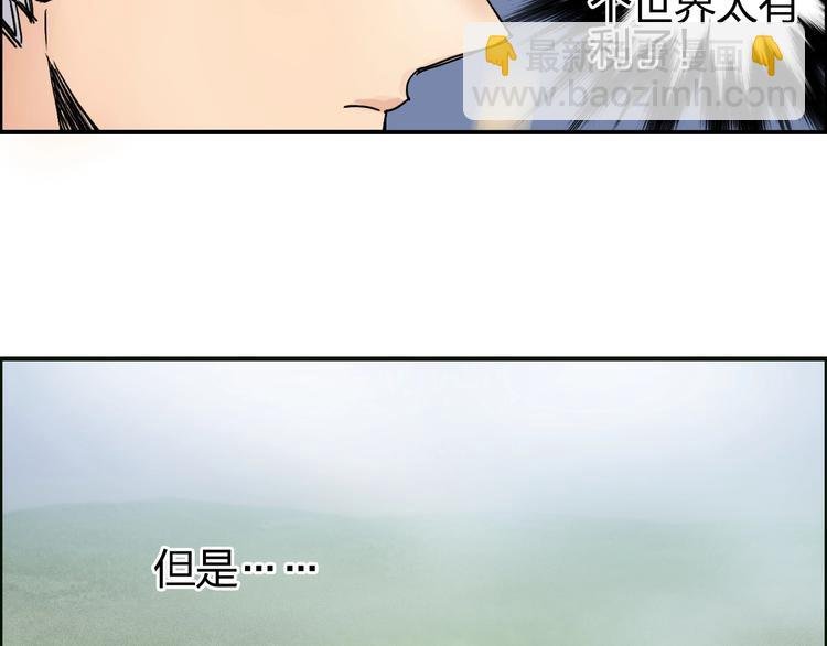 第198话 石像与秘密