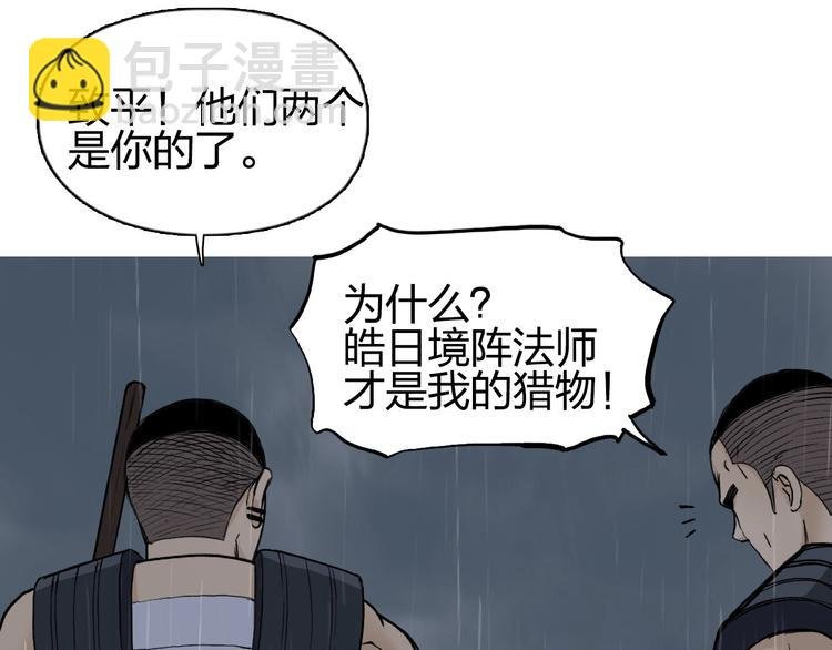 第200话 你是魔鬼吗？