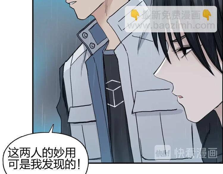 第200话 你是魔鬼吗？