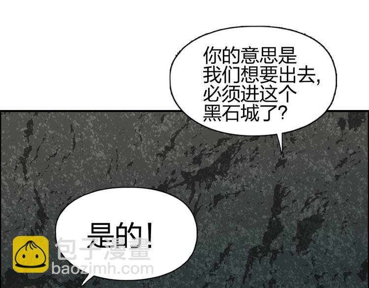 第201话 真视之拳警告