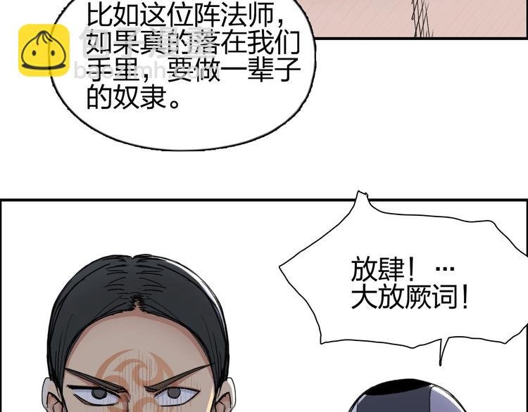第201话 真视之拳警告