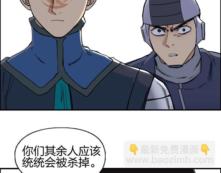 第201话 真视之拳警告