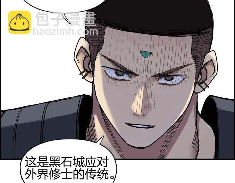 第201话 真视之拳警告