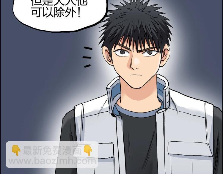 第201话 真视之拳警告