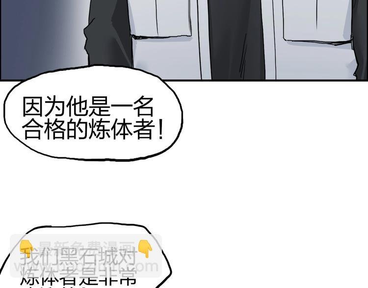 第201话 真视之拳警告