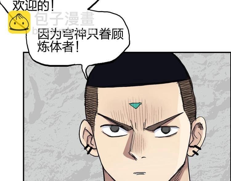 第201话 真视之拳警告