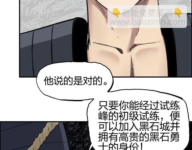 第201话 真视之拳警告