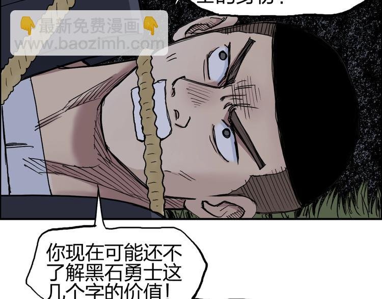 第201话 真视之拳警告