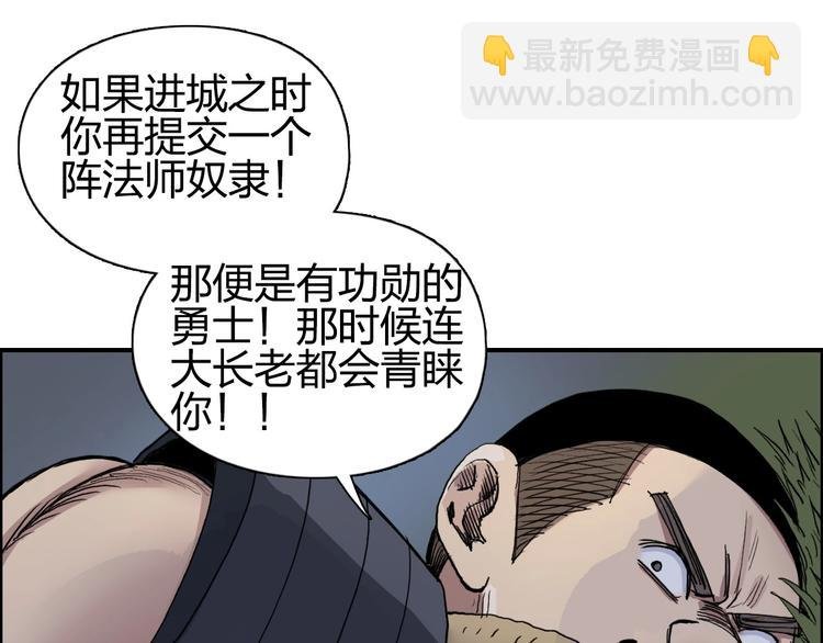 第201话 真视之拳警告