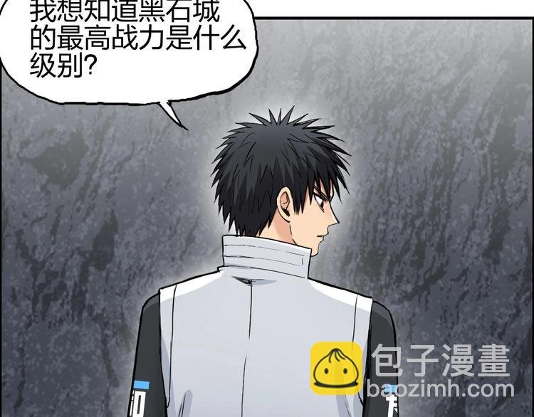 第201话 真视之拳警告
